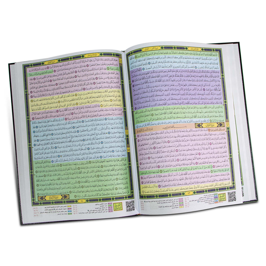 مصحف القيام مع التقسيم الموضوعي لآيات القرآن الكريم 25/ 35 سم مع كيو باركود (الرمز الشريطي ) (Mushaf Al Qiyam with Qr Code)