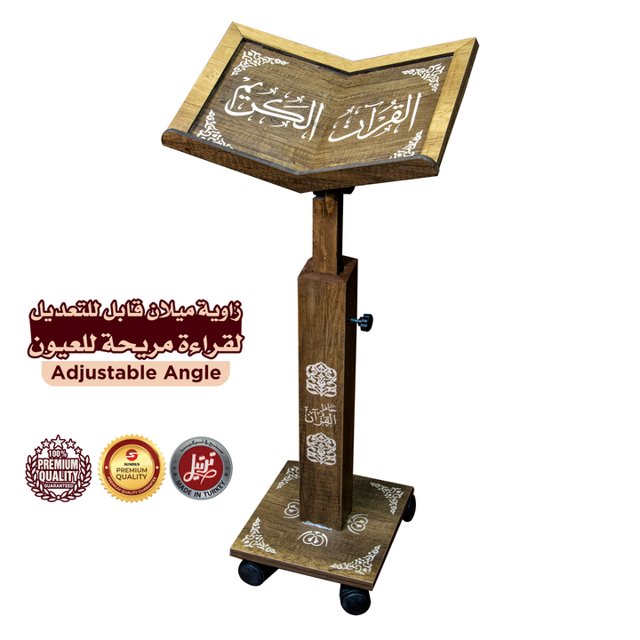 Tarteel Quran Wooden Stand with adjustable angle -ترتيل حامل القرآن الكريم - زاوية ميلان وارتفاع قابل للتعديل خشب طبيعي عالي الجودة