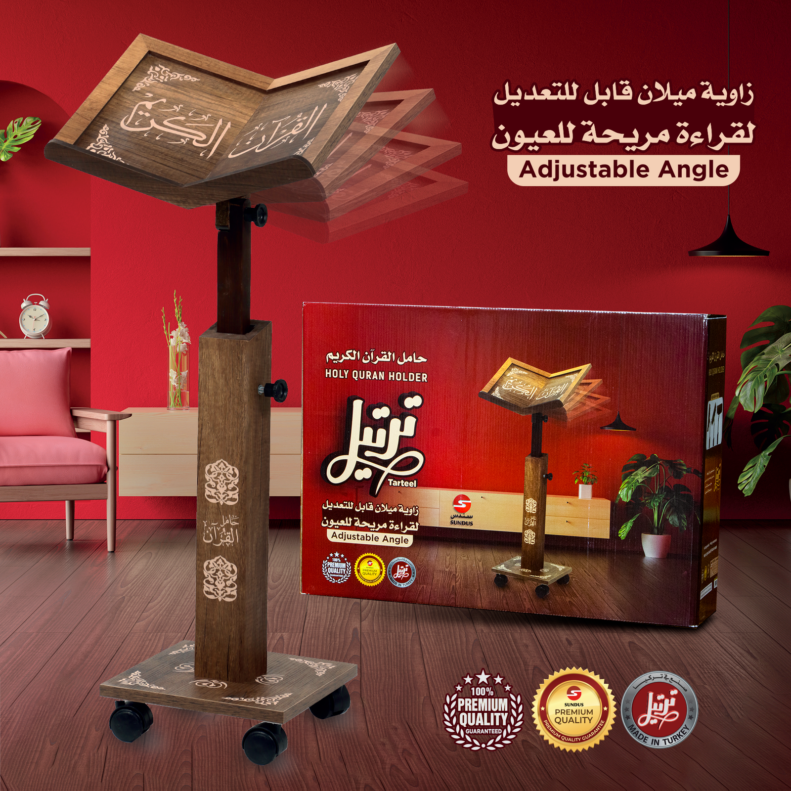 Tarteel Quran Wooden Stand with adjustable angle -ترتيل حامل القرآن الكريم - زاوية ميلان وارتفاع قابل للتعديل خشب طبيعي عالي الجودة