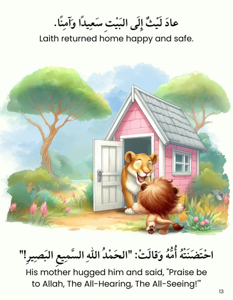 I Am Alone – Arabic & English Bilingual Story Book (Asma ul Husna Part 2) Flowers of Jannah inside pages