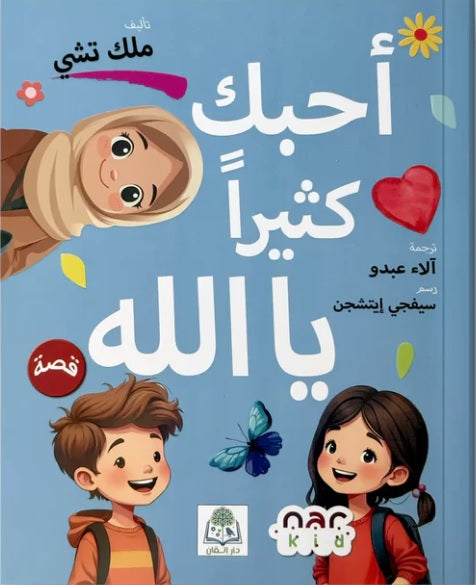 الوافدون الجدد