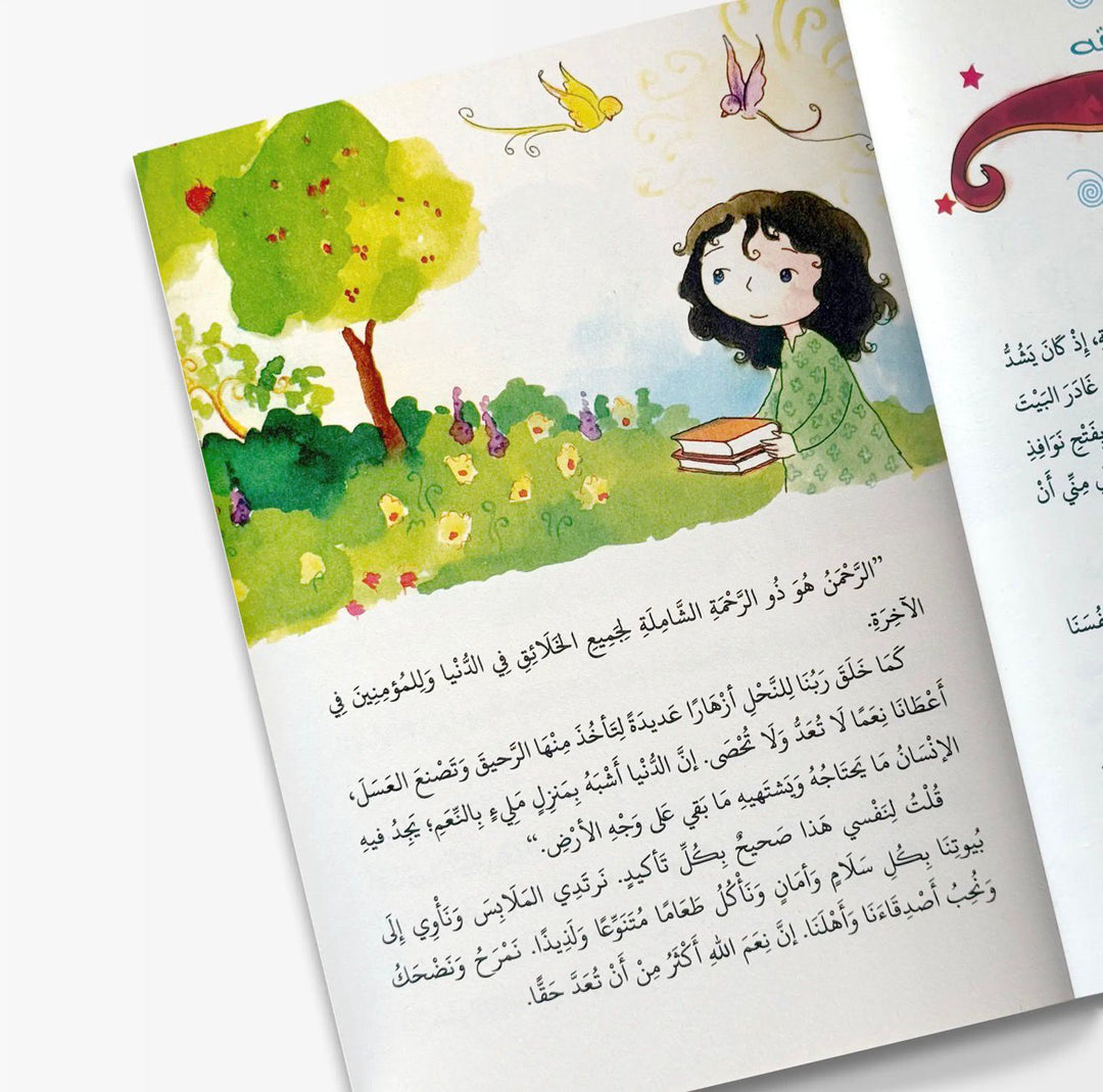 أحبك كثيرا يا الله 