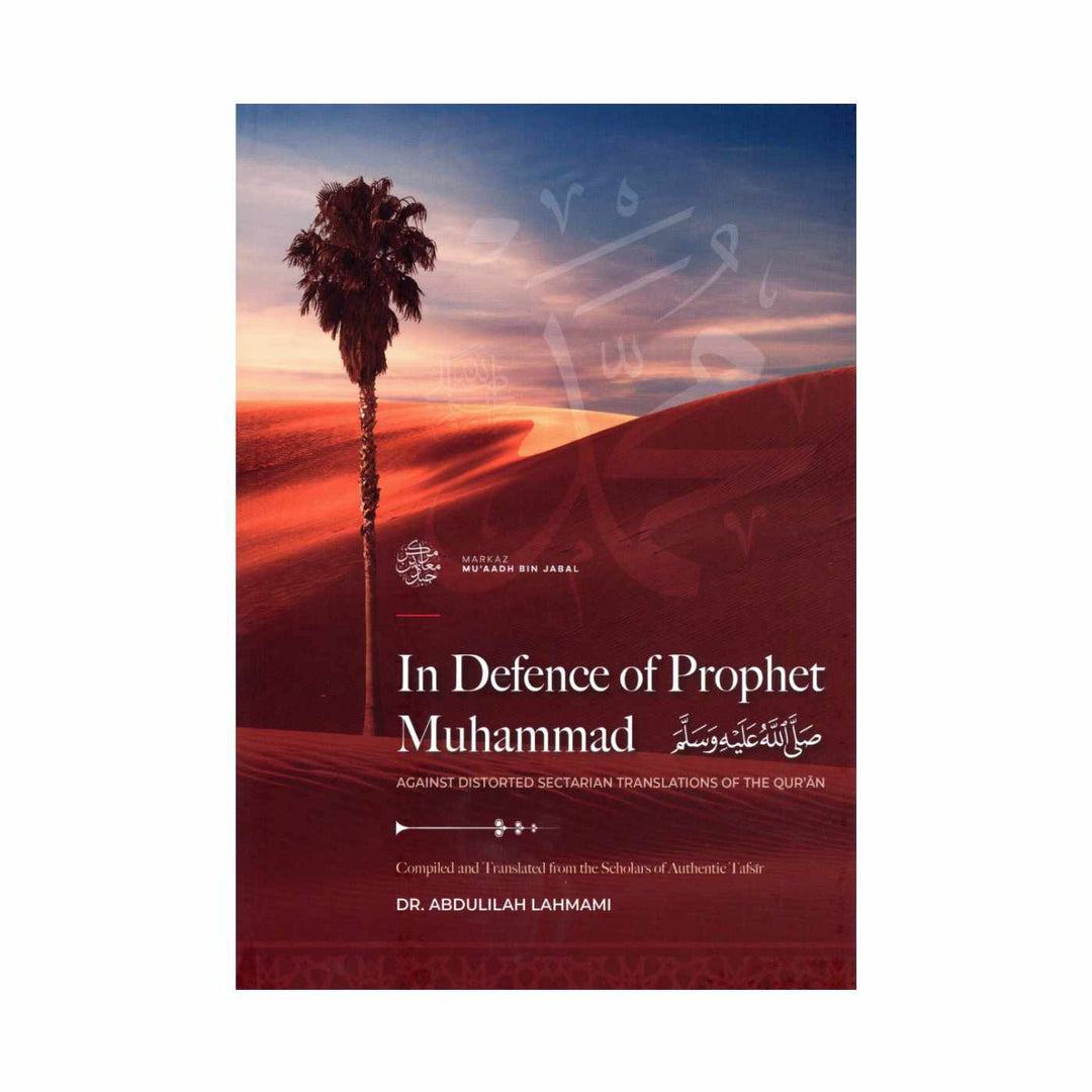 Islamic book refuting distorted Qur’an interpretations and explaining correct belief about Prophet Muhammad ﷺ based on authentic Sunni Tafsir.