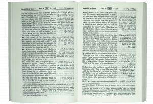 Noble Quran Arabic-English Pocket Size Hard Cover - 15x10 cm