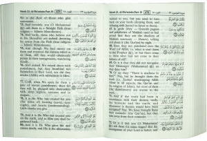 Noble Quran Arabic-English Pocket Size Hard Cover - 15x10 cm