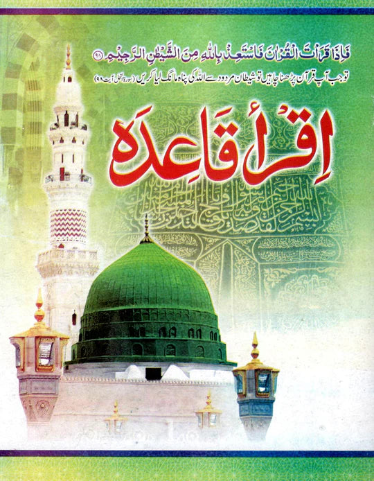 Iqra Qaida Book