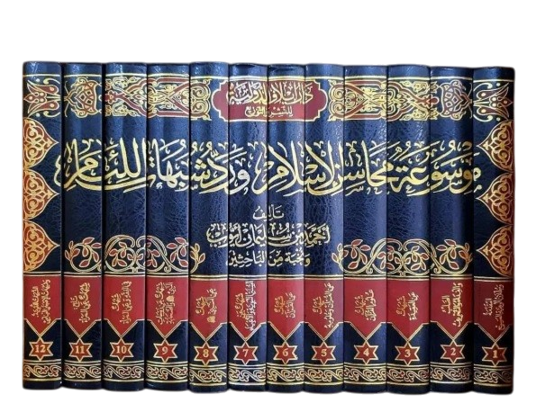 تسوق الآن موسوعة محاسن الإسلام ورد شبهات اللئام (12 مجلد). المرجع الشامل