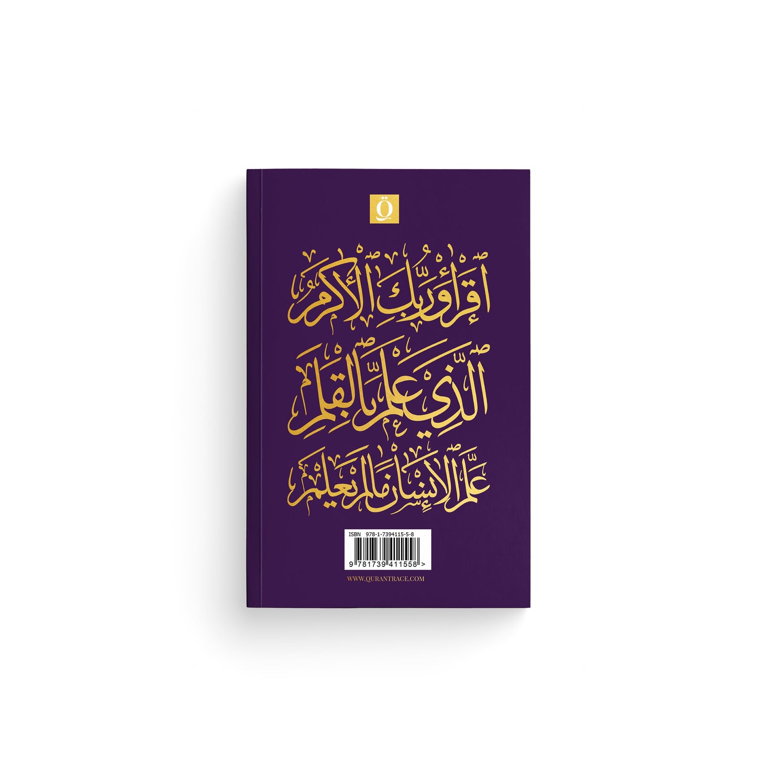 Juz Qad Sami Trace (28) Tracing & Handwriting - Colour Version A4