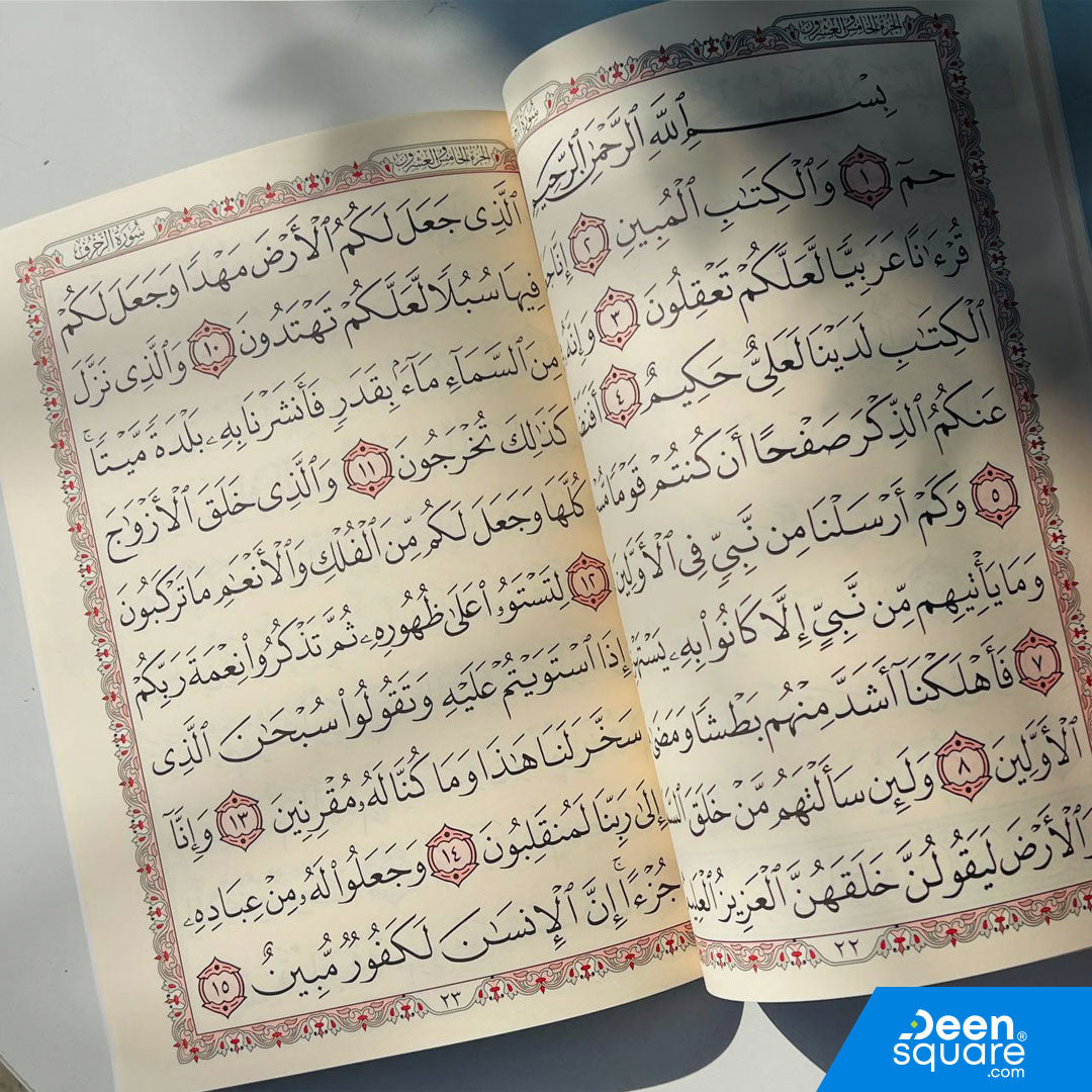 Covers from Surah Fussilat, Ayah 47 to Surah Al-Jathiya, Ayah 37.

A beautifully printed, large-font edition of Juz 25, designed for easy, comfortable reading. This edition is ideal for students, beginners, adults, and elderly readers who prefer bigger text for smooth recitation.

The Al-Safa edition features clear, spacious Uthmani script on a large 20×28 cm page, making it perfect for home reading, Quran classes, and study sessions.

Printed on high-quality paper, this Juz 25 edition provides excellent re