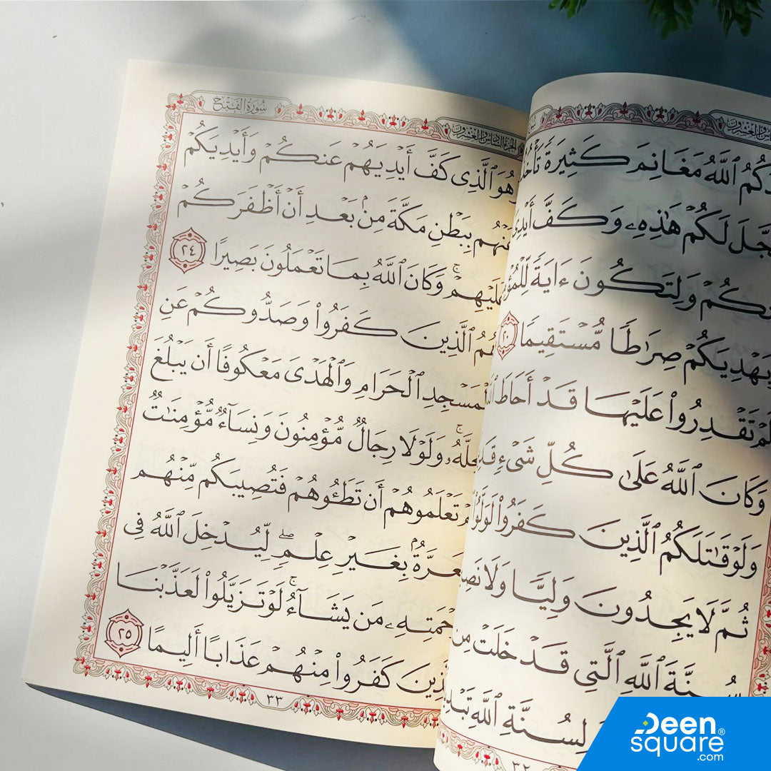 Covers from Surah Al-Ahqaf to Surah Adh-Dhariyat, Ayah 30.

A beautifully printed, large-font edition of Juz 26, designed for easy, comfortable reading. This edition is ideal for students, beginners, adults, and elderly readers who prefer bigger text for smooth recitation.

The Al-Safa edition features clear, spacious Uthmani script on a large 20×28 cm page, making it perfect for home reading, Quran classes, and study sessions.

Printed on high-quality paper, this Juz 26 edition provides excellent readabili