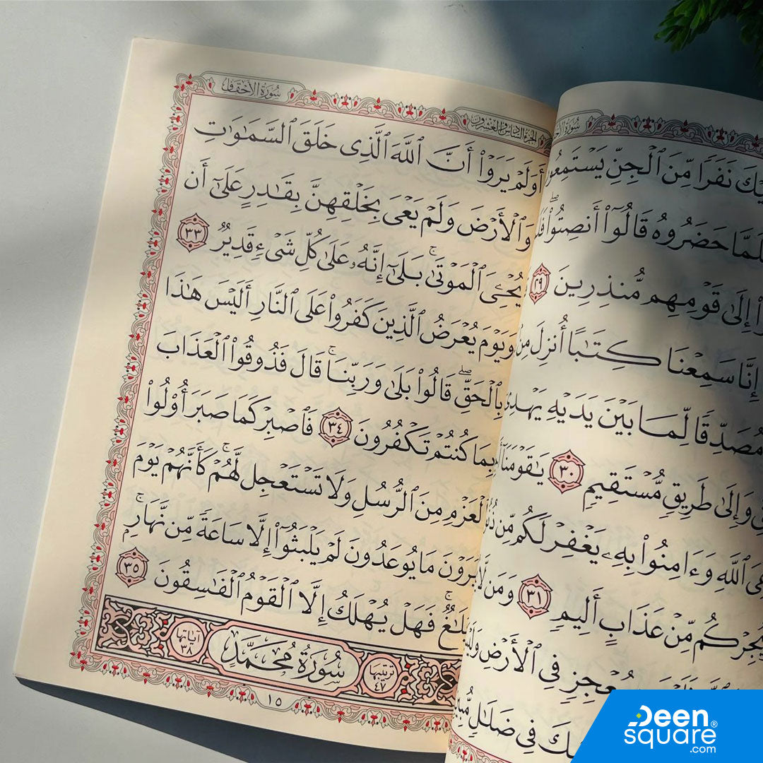 Covers from Surah Al-Ahqaf to Surah Adh-Dhariyat, Ayah 30.

A beautifully printed, large-font edition of Juz 26, designed for easy, comfortable reading. This edition is ideal for students, beginners, adults, and elderly readers who prefer bigger text for smooth recitation.

The Al-Safa edition features clear, spacious Uthmani script on a large 20×28 cm page, making it perfect for home reading, Quran classes, and study sessions.

Printed on high-quality paper, this Juz 26 edition provides excellent readabili