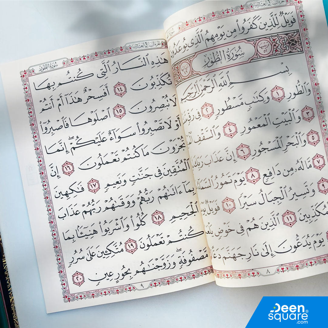 Covers from Surah Adh-Dhariyat to Surah Al-Hadid, Ayah 29.

A beautifully printed, large-font edition of Juz 27, designed for easy, comfortable reading. This edition is ideal for students, beginners, adults, and elderly readers who prefer bigger text for smooth recitation.

The Al-Safa edition features clear, spacious Uthmani script on a large 20×28 cm page, making it perfect for home reading, Quran classes, and study sessions.