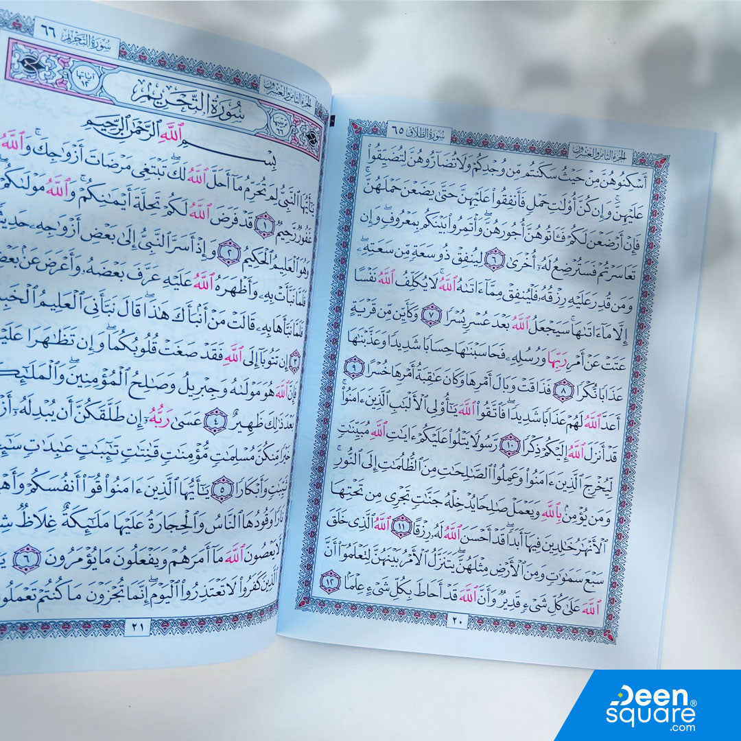 A beautifully printed, beginner-friendly edition of Juz 28 – Qad Sami’, ideal for students, children, and new learners who want to grow in their Qur’an recitation confidently and smoothly.

This edition from Al-Safa features a large, clear Uthmani script with a clean two-color layout, where the name of Allah is highlighted to support recognition, fluency, and memorization.

With its practical 17×24 cm size, this Juz is perfect for madrasah students, Quran classes, home learning, and structured daily recitat