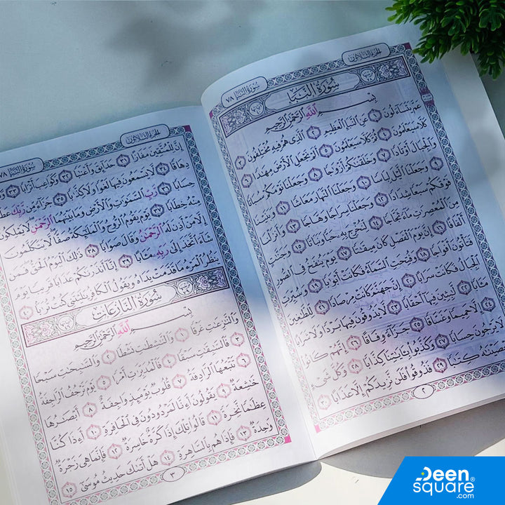 Juz Amma, الجزء عم, Uthmani Script, رسم عثماني, Beginners Quran, تعليم جزء عم, Al-Safa, Indo Pak Script, Tajweed Learning, Kids Quran, Madrasah Books, Islamic Books Dubai, Quran for Beginners, مصحف للمبتدئين, كتب اسلامية دبي