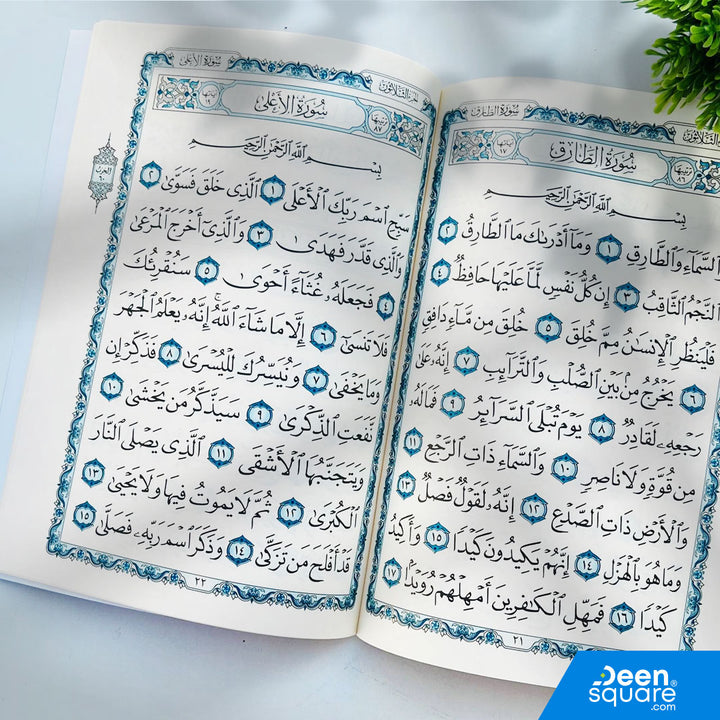 A beautifully printed, large-font edition of Juz Amma with Qaida Baghdadiya, designed for easy, comfortable reading. This edition is ideal for beginners, students, children, and elderly readers who prefer bigger text for smooth recitation and easier learning of Qur’an basics.

The Al-Safa edition features clear, spacious Uthmani script with Qaida Baghdadiya guidance, on a large 20×28 cm page, making it perfect for home reading, Quran classes, and madrasah learning sessions.

Printed on high-quality paper, t