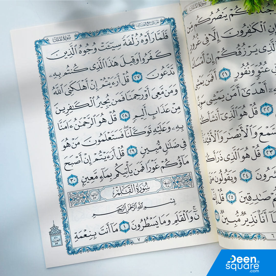 A beautifully printed, large-font edition of Juz Tabarak, designed for easy, comfortable reading. This edition is ideal for students, beginners, adults, and elderly readers who prefer bigger text for smooth recitation.

The Al-Safa edition features clear, spacious Uthmani script on a large 20×28 cm page, making it perfect for home reading, Quran classes, and study sessions.

Printed on high-quality paper, this Juz Tabarak edition provides excellent readability for daily recitation and Quran study.