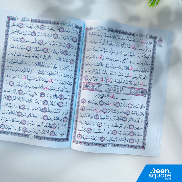 A beautifully printed beginner-friendly edition of Juz Tabarak (29), designed for students, children, and new learners who want to build confidence in reading the Qur’an.

This edition by Al-Safa features a clear and large Uthmani script, with a clean two-color layout where the name of Allah is prominently highlighted—helping with recognition, fluency, and memorization.

The practical 17×24 cm size makes it ideal for madrasah students, home Quran learning, and structured Quran classes.

Printed with care on