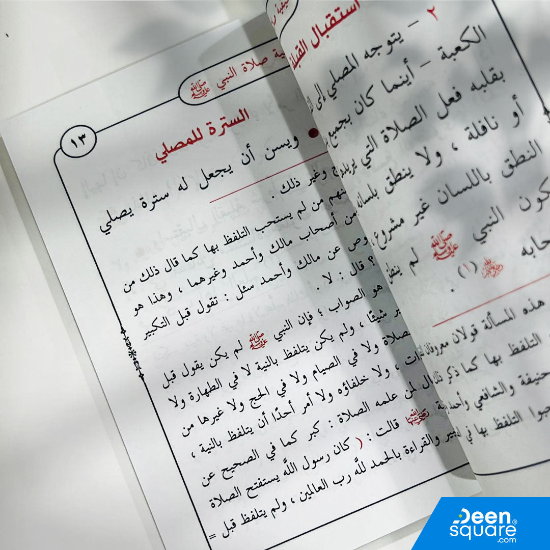 هذا الكتاب القيّم للإمام عبد العزيز بن عبد الله بن باز رحمه الله يشرح بالتفصيل كيفية صلاة النبي ﷺ كما وردت في الأحاديث الصحيحة، مع بيان الخطوات العملية من التكبير إلى التسليم.
ويلي ذلك مجموعة من الفتاوى المهمة المتعلقة بالصلاة والوضوء، مما يجعله مرجعاً موثوقاً لكل مسلم يسعى لتعلم الصلاة كما صلاها رسول الله ﷺ.

الكتاب مناسب للطلاب، والباحثين، وللهدايا، وحجمه الجيبي 8×12 سم يسهل حمله وقراءته في أي مكان.