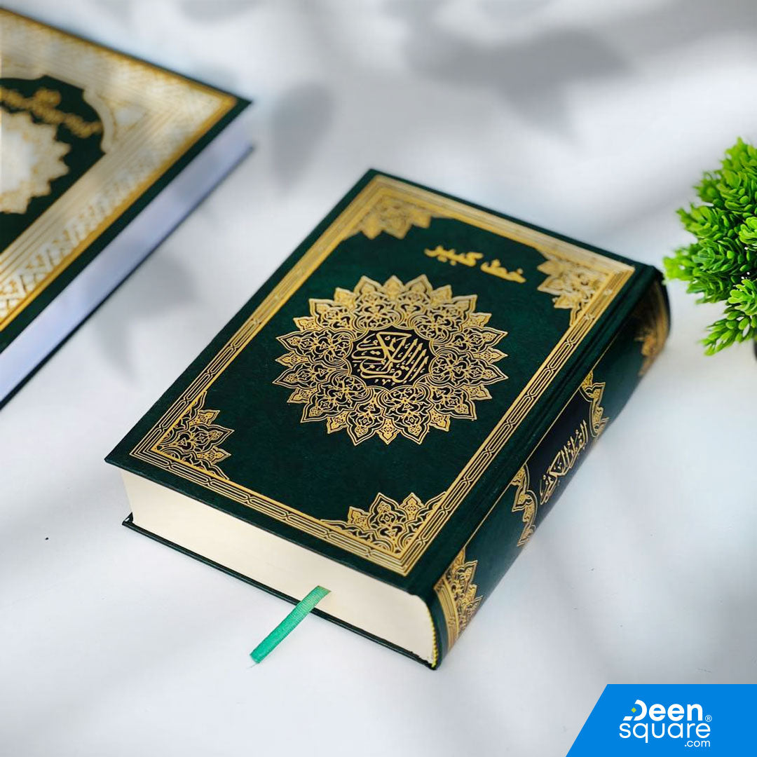 Buy the Large Font Quran (17x24 cm) with 11 lines per page, Uthmani Script, and cream Shamwa pages. Easy-to-read Mushaf. Fast delivery from Dubai.
