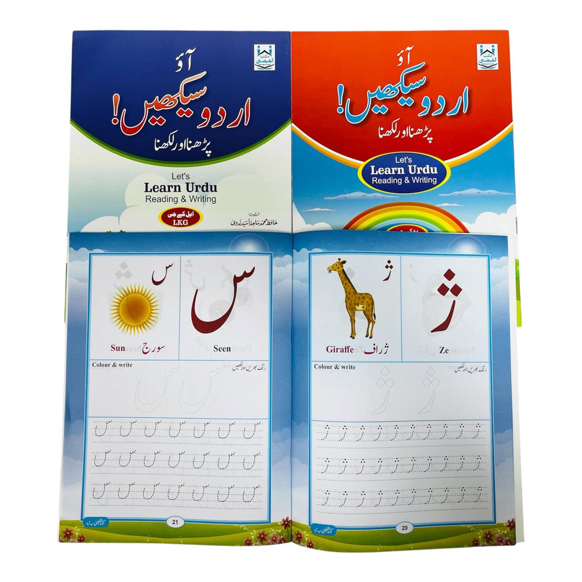 Buy Aao Urdu Seekhein 3-book set for Nursery, LKG & UKG in Dubai. Help kids master Urdu reading and writing easily. Shop now for fast UAE delivery!