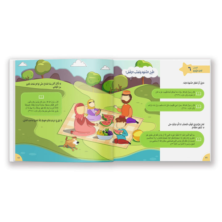 Manners In Everyday Life Vol 1 | Islamic Etiquette For Kids (arabic) ummaland