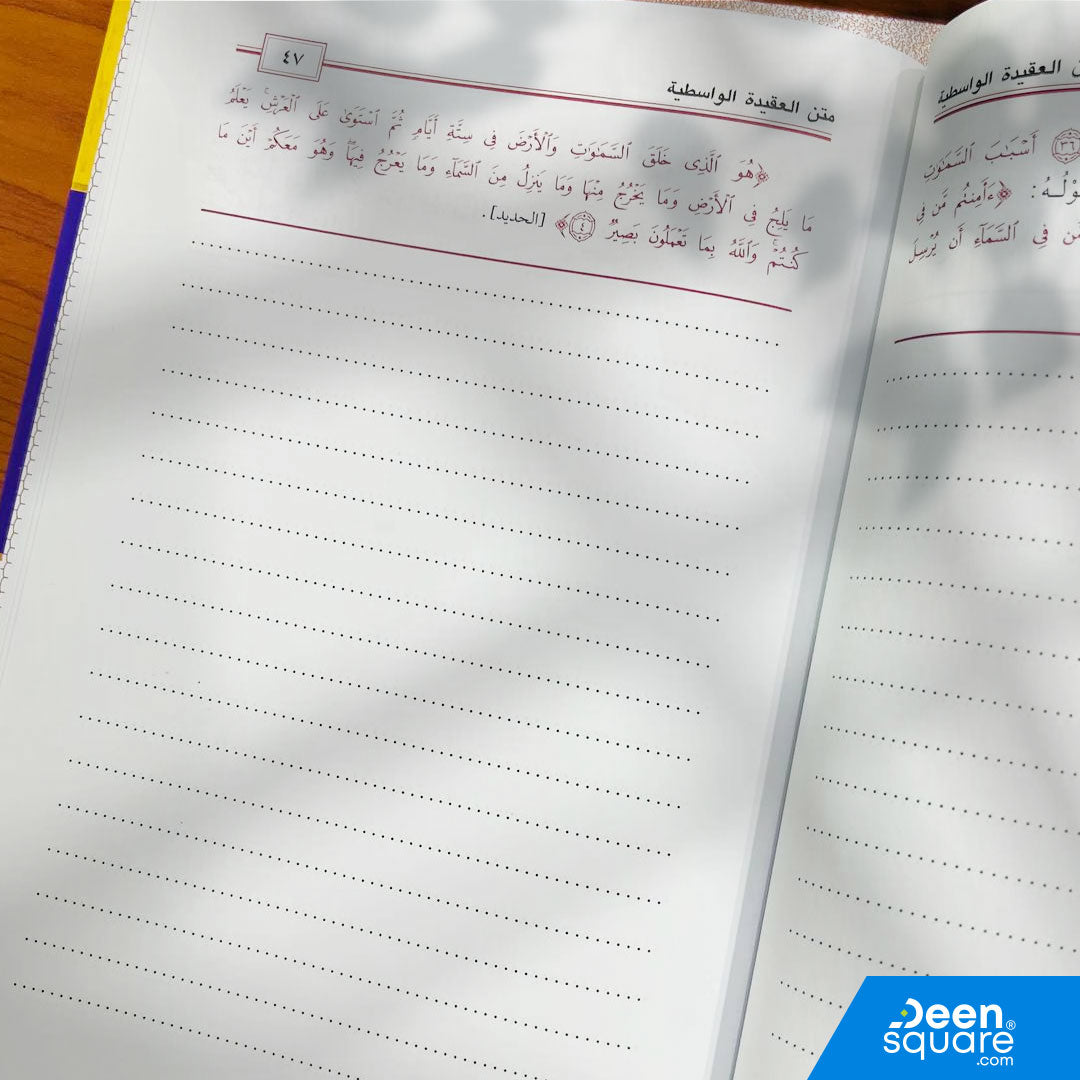 Matn al-Aqeedah al-Wasitiyyah by Ibn Taymiyyah. Clear print, lined student edition, 139 pages. Essential text on Islamic creed and Salafi Aqeedah.