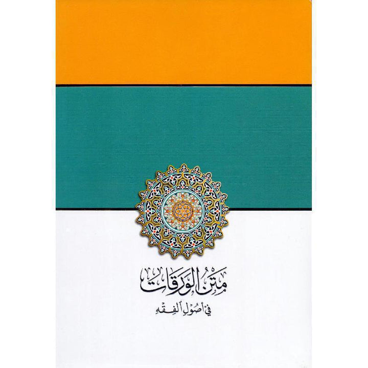 سُمّي الكتاب الورقات لقول الجويني في بدايته:
«هذه ورقات قليلة تشتمل على معرفة فصول من أصول الفقه».

ويشمل 15 بابًا، منها:

أقسام الكلام

الأمر

النهي

العام والخاص

المجمل والمبين

الظاهر والمؤول

الأفعال

الناسخ والمنسوخ

الإجماع

الأخبار

القياس

الحظر والإباحة

ترتيب الأدلة

المفتي

أحكام المجتهدين