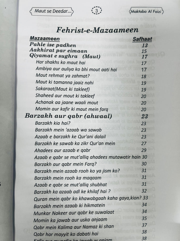 Buy Maut Se Deedar-e-Ilahi Tak at deensquare.com. Shop now for this Roman Urdu Islamic book in Dubai | UAE with worldwide shipping.