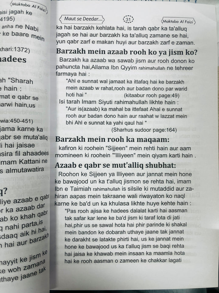 Buy Maut Se Deedar-e-Ilahi Tak at deensquare.com. Shop now for this Roman Urdu Islamic book in Dubai | UAE with worldwide shipping.-2