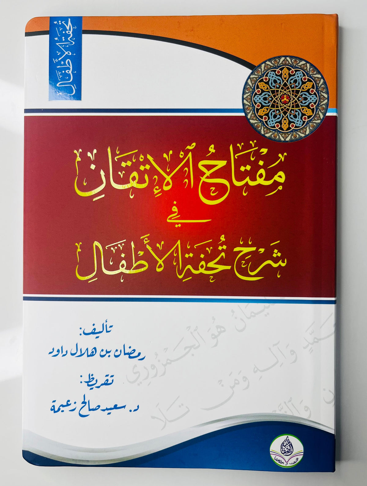 الكتب