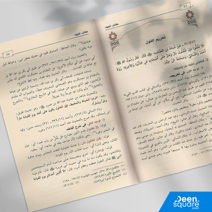 مجموعة منحة العلام في شرح بلوغ المرام من 11 مجلداً، تأليف الشيخ عبد الله الفوزان، طبعة فاخرة من دار ابن الجوزي. شرح وافي لأحاديث الأحكام بخط واضح وورق شاموا فاخر. مناسب لطلاب العلم والباحثين.