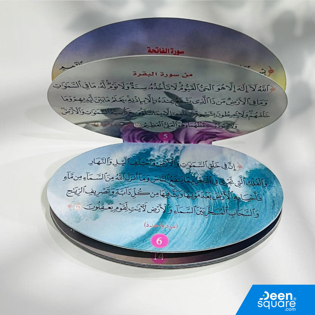 كتيب أذكار مميز بتصميم بيضاوي أنيق يجمع أذكار الصباح والمساء الصحيحة من القرآن الكريم والسنة النبوية. يتميز بخفة الحجم وسهولة الحمل، مع طباعة ملونة بالكامل تجعل القراءة ممتعة وواضحة.
مناسب لجميع الأعمار وللاستخدام اليومي، وكذلك للتوزيعات في المدارس والمراكز الإسلامية.