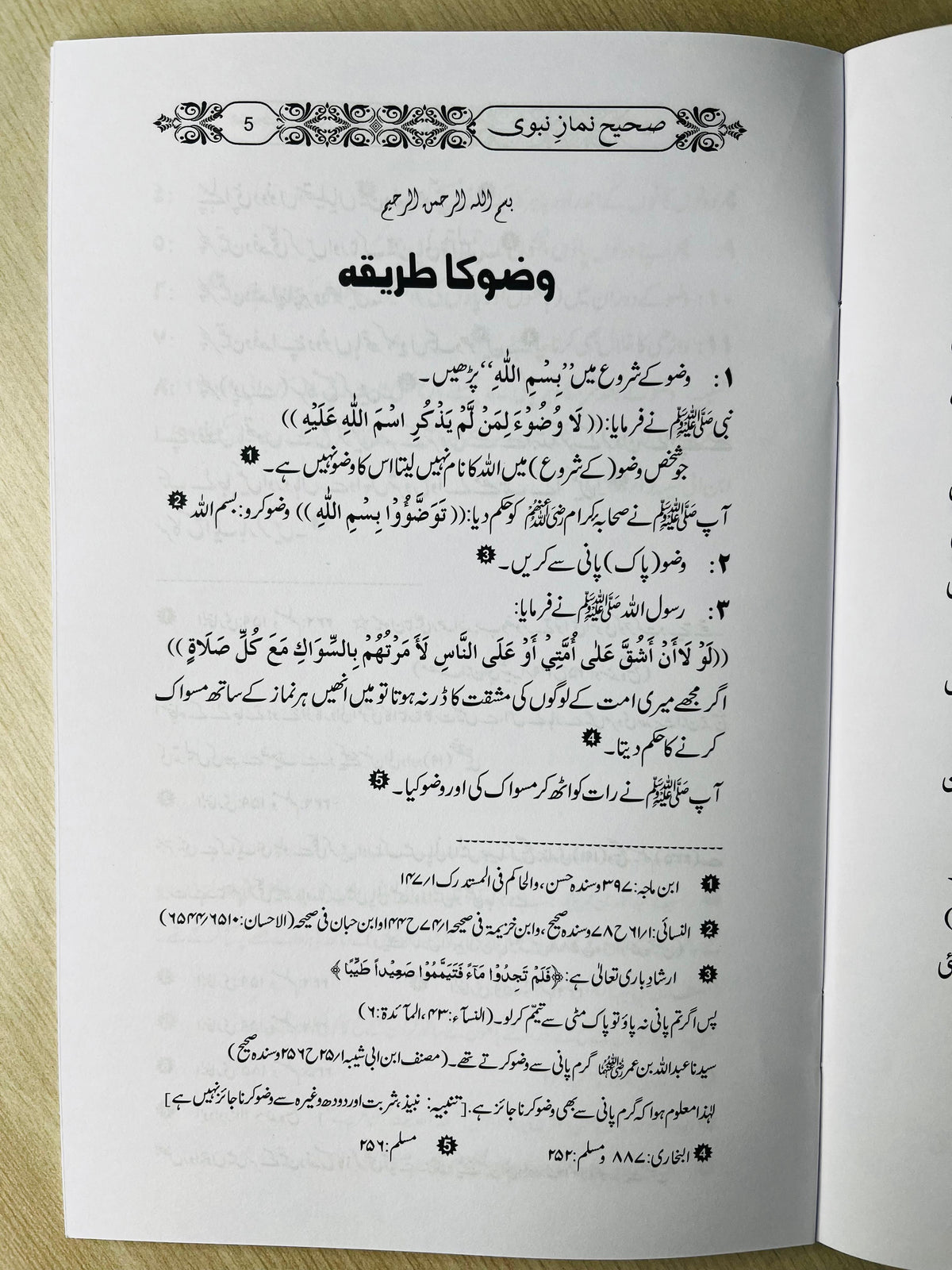 Buy Mukhtasar Sahih Namaz-e-Nabawi by Hafiz Zubair Ali Zai in Dubai. Authentic guide to prophetic prayer. Shop now at deensquare.com with fast UAE delivery!