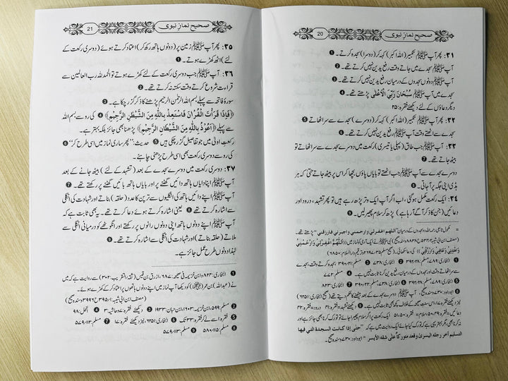 Buy Mukhtasar Sahih Namaz-e-Nabawi by Hafiz Zubair Ali Zai in Dubai. Authentic guide to prophetic prayer. Shop now at deensquare.com with fast UAE delivery!