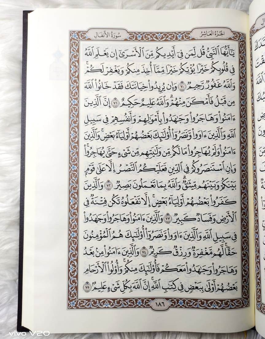 Saudi (Medina) Mushaf - Extra Large Size 25 x 35 cm (مصحف المدينة النبوية)