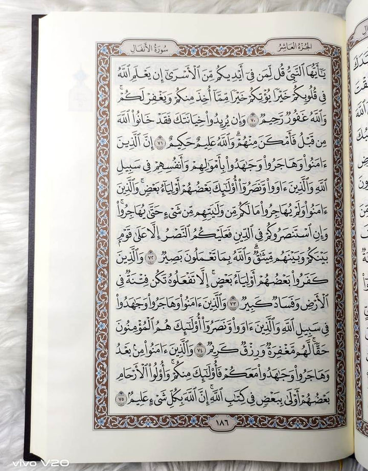 Saudi (Medina) Mushaf - Extra Large Size 25 x 35 cm (مصحف المدينة النبوية)