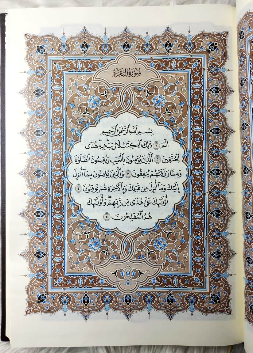 Saudi (Medina) Mushaf - Extra Large Size 25 x 35 cm (مصحف المدينة النبوية)