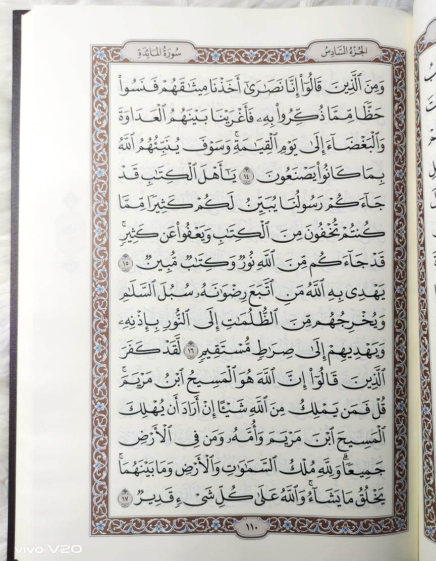 Saudi (Medina) Mushaf - Extra Large Size 25 x 35 cm (مصحف المدينة النبوية)