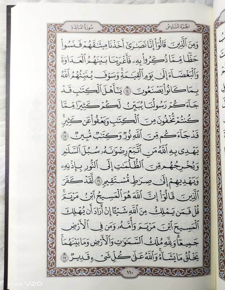 Saudi (Medina) Mushaf - Extra Large Size 25 x 35 cm (مصحف المدينة النبوية)