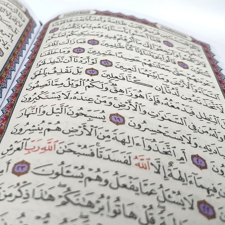 Mushaf Muallim Al-Tarteel Al-Mufassir – 12×17 | مصحف معلم الترتيل المفسر فني