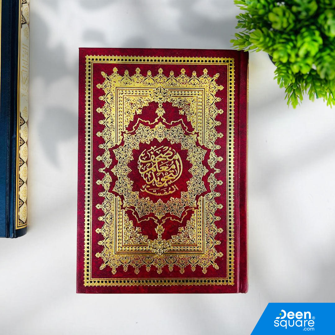 ارتقِ بتلاوتك وتعلّم أحكام التجويد بسهولة مع مصحف المعلّم بالتجويد المفسر، المصمم خصيصًا ليكون دليلك العملي لفهم التجويد وتطبيقه أثناء التلاوة. يتميز هذا المصحف بألوان التجويد الواضحة، الطباعة الفاخرة، والصفحات المريحة للعين، مما يجعله الخيار الأمثل للمبتدئين وطلاب العلم وحلَق التحفيظ.