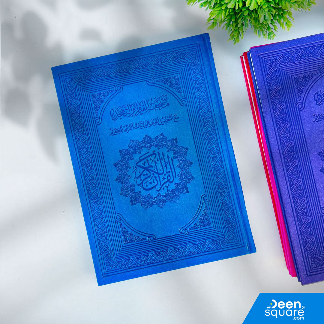 Mushaf al Qiyam, Tahajjud Quran, Colored Mushaf, Large Quran 20x28, PU Leather Mushaf, Qiyam Quran UAE, Tahajjud Mushaf Dubai, Islamic Gifts UAE, Ramadan Mushaf, Night Prayer Quran, Mushaf for Mosques, Premium Quran Dubai, Mushaf Multiple Colors, DeenSquare Mushaf