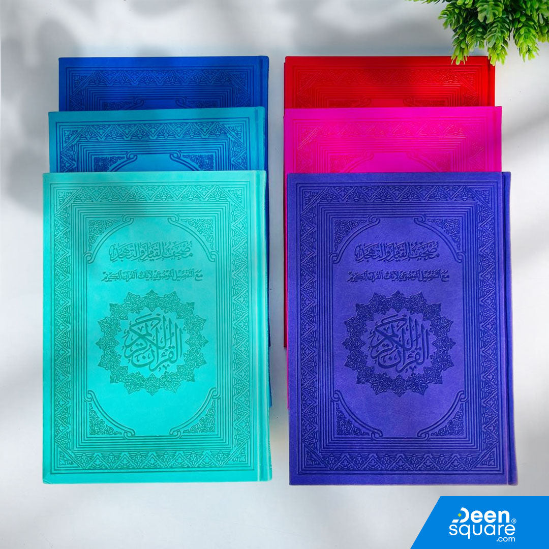 Premium colored Mushaf for Qiyam and Tahajjud, 20×28 cm with PU leather cover. Clear print, multiple colors—perfect for night prayers and gifting.