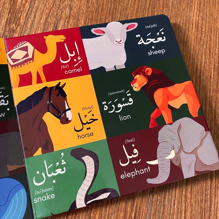 My First Quranic Words Board Book (Arabic and English Bilngual)