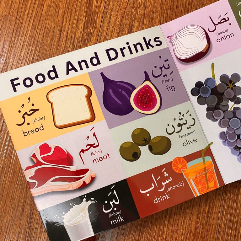 My First Quranic Words Board Book (Arabic and English Bilngual)