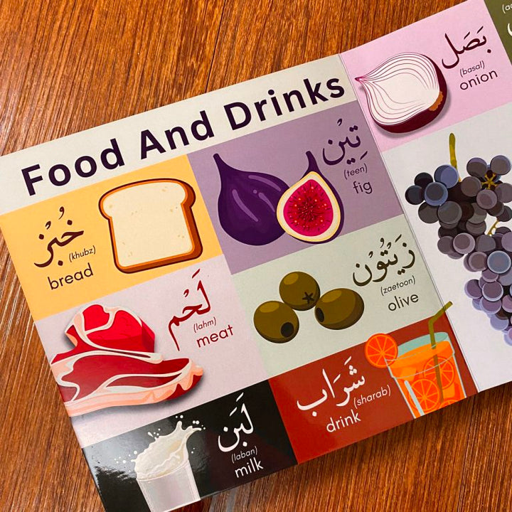 My First Quranic Words Board Book (Arabic and English Bilngual)