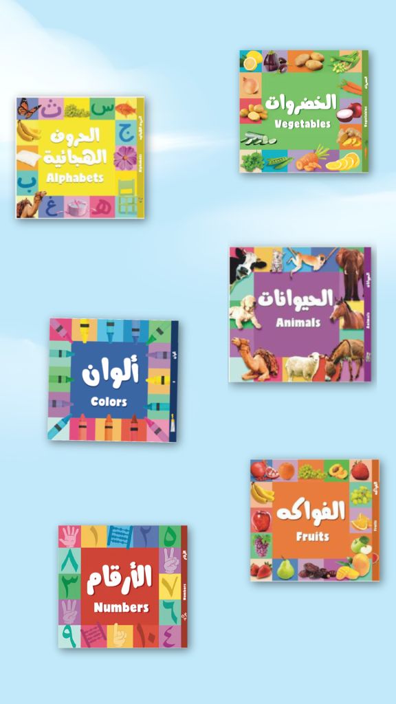 My First Bilingual Arabic-English Library – Set of 6 Montessori Board Books