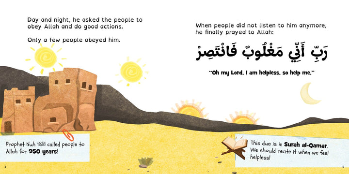 Prophet Nuh (AS) - Image 2