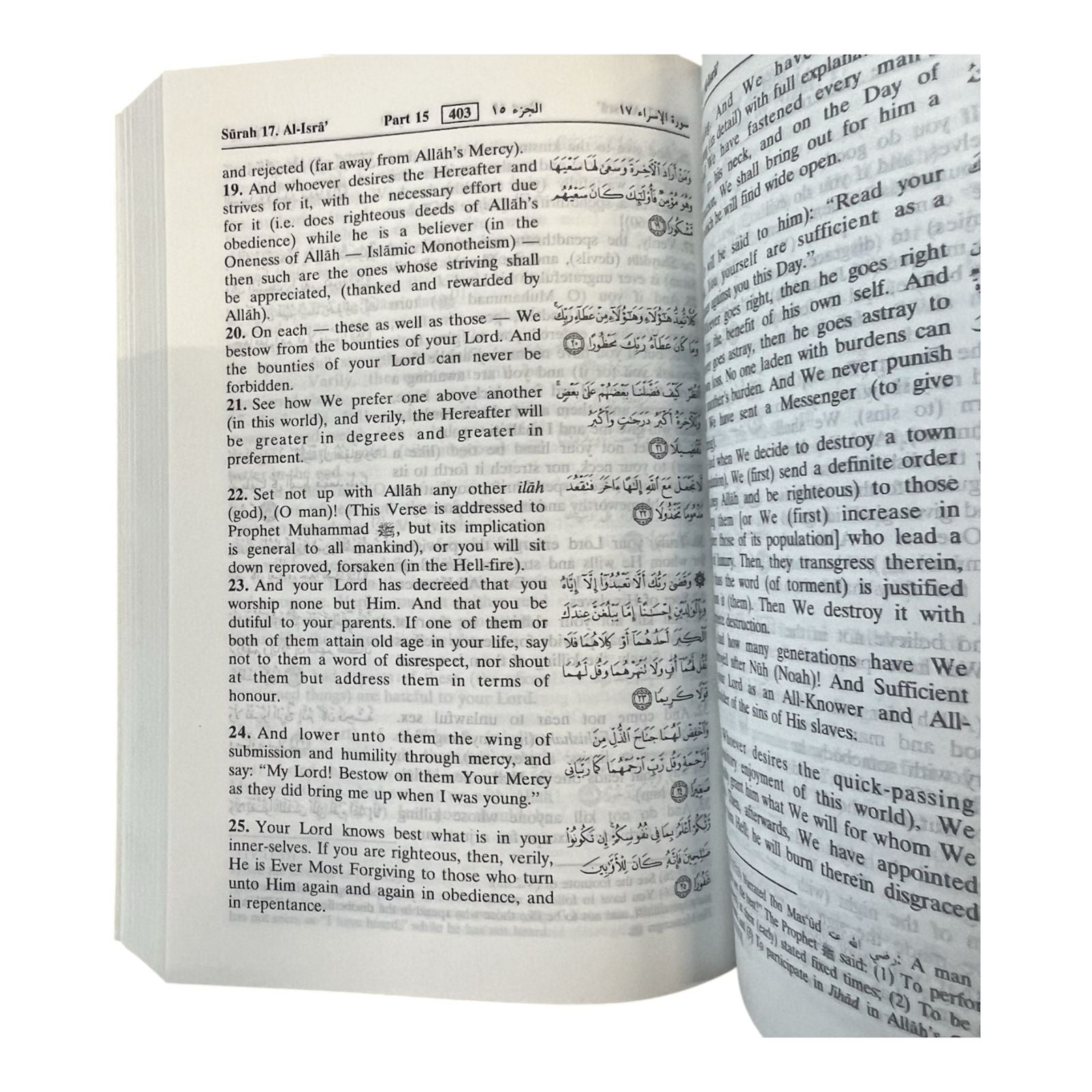 Noble Quran Pocketsize with English Translation by Muhsin Khan Darussalam cover inside pages