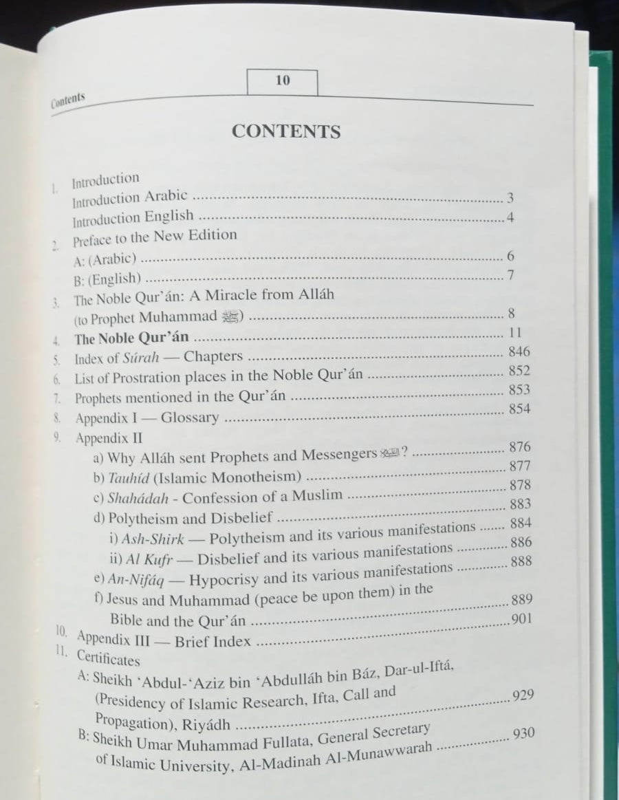 The Noble Quran with English Translation by Dr Muhsin Khan | ترجمة و تفسير معاني القران الكريم باللغة الإنجليزية